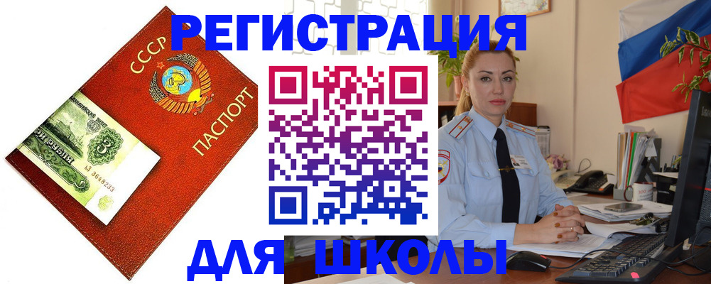 временная регистрация в квартире в Красноуфимске