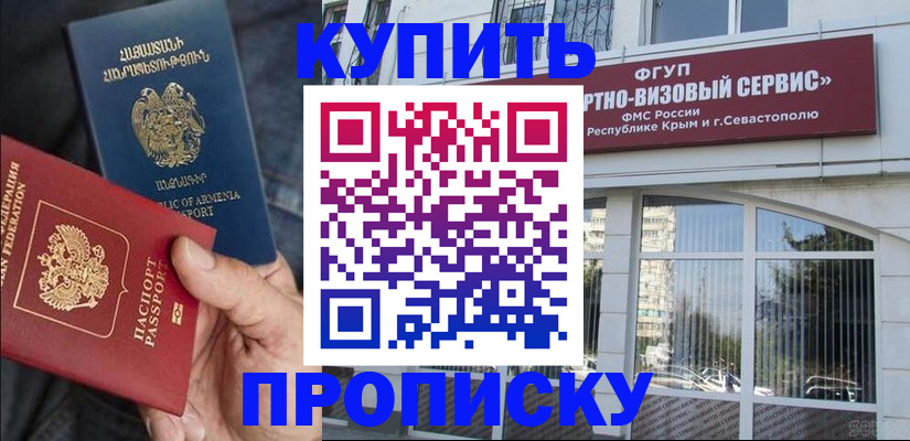 прописка иностранных граждан в Красноуфимске