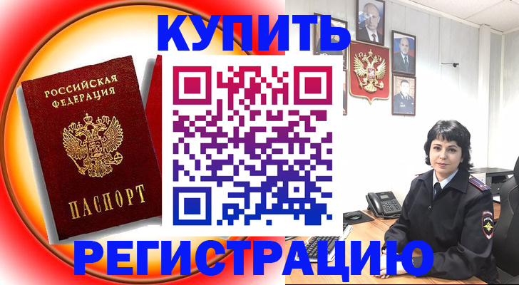 прописка в Красноуфимске
